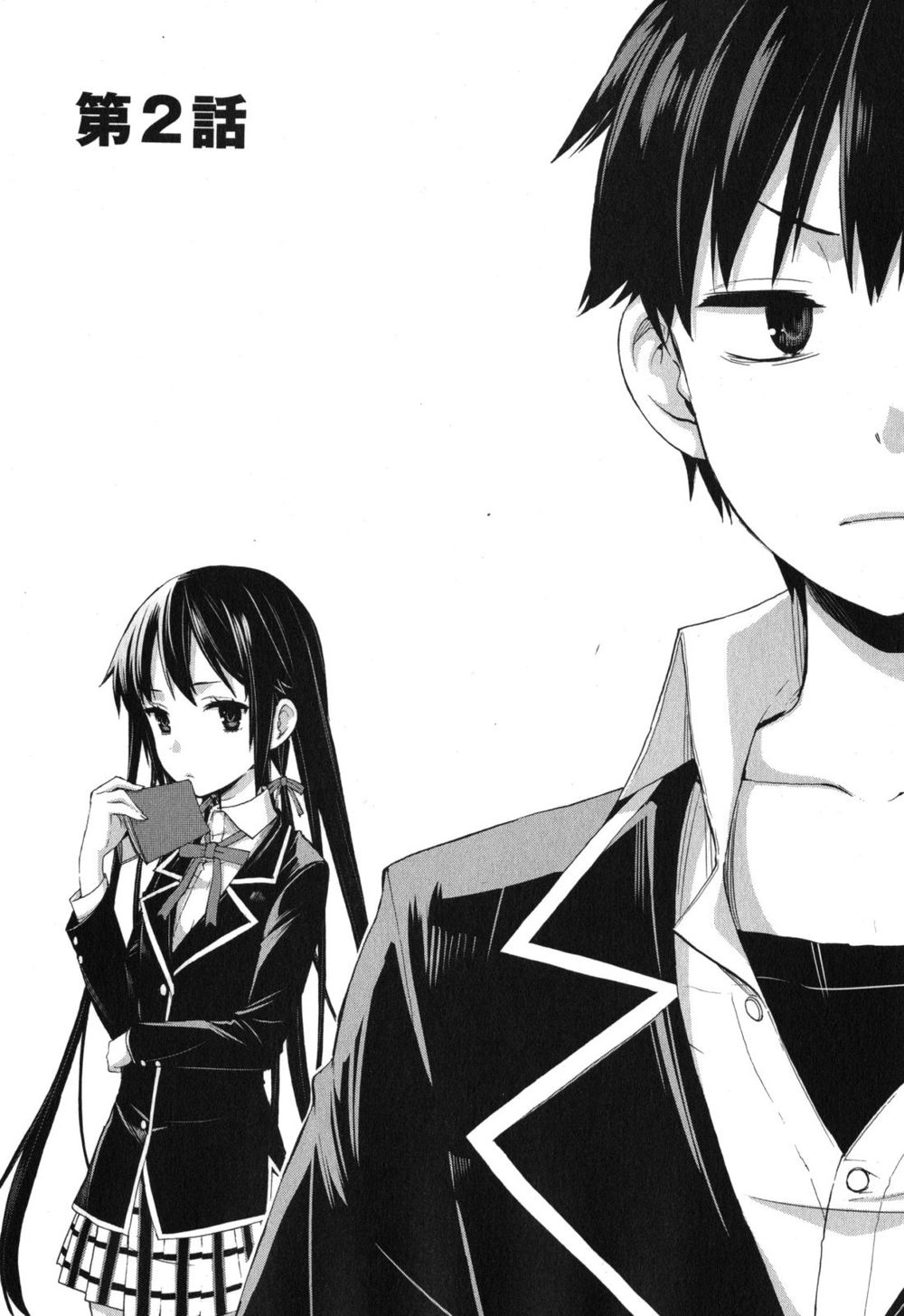 Chuyện Tình Thanh Xuân Bi Hài Của Tôi Quả Nhiên Là Sai Lầm Chapter 2 - 2