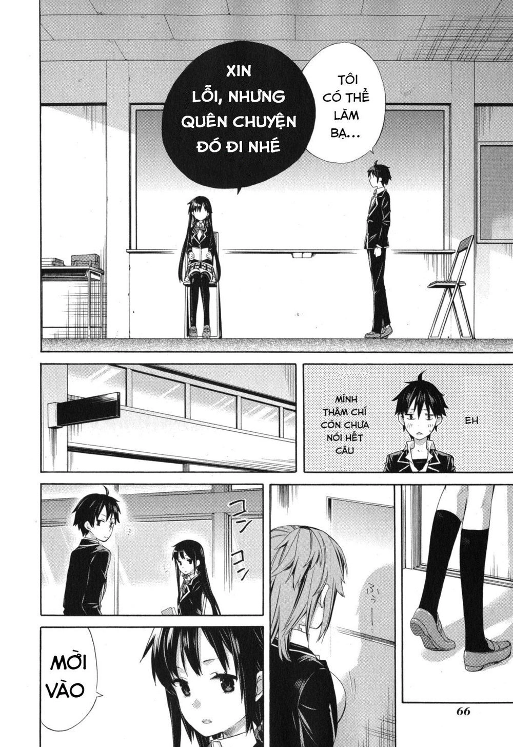 Chuyện Tình Thanh Xuân Bi Hài Của Tôi Quả Nhiên Là Sai Lầm Chapter 2 - 12