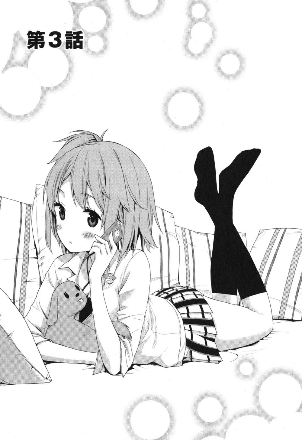 Chuyện Tình Thanh Xuân Bi Hài Của Tôi Quả Nhiên Là Sai Lầm Chapter 3 - 1