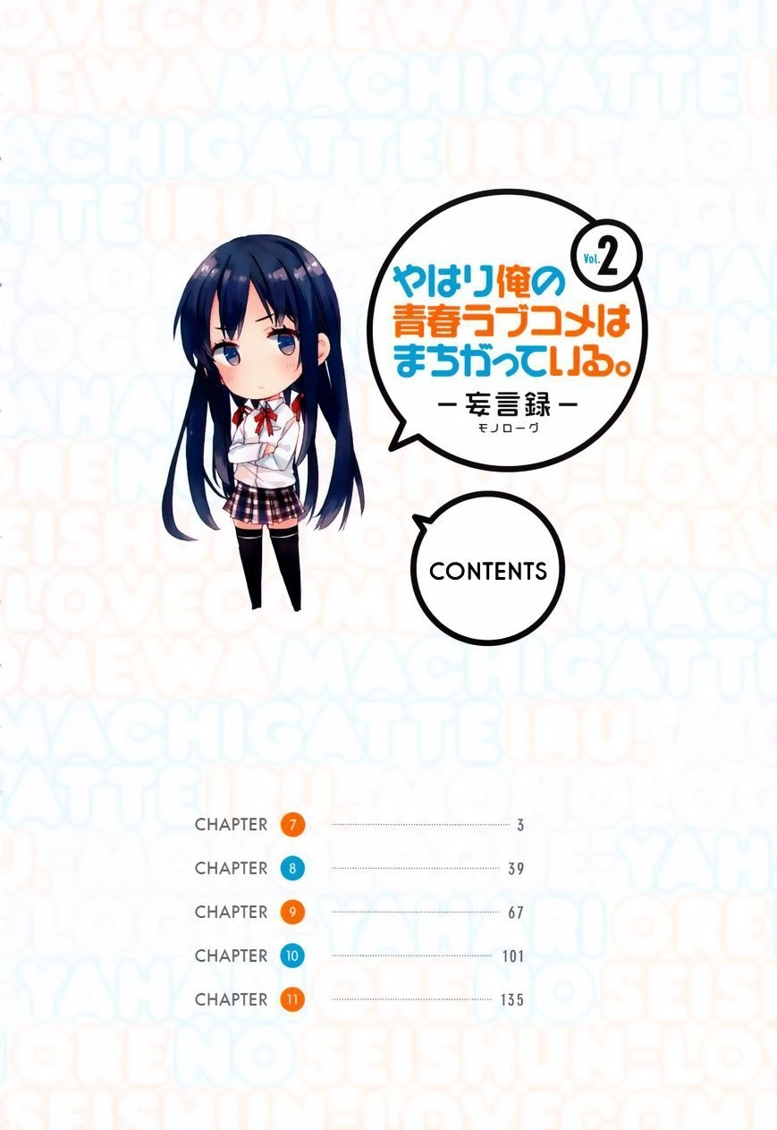 Chuyện Tình Thanh Xuân Bi Hài Của Tôi Quả Nhiên Là Sai Lầm Chapter 7 - 3