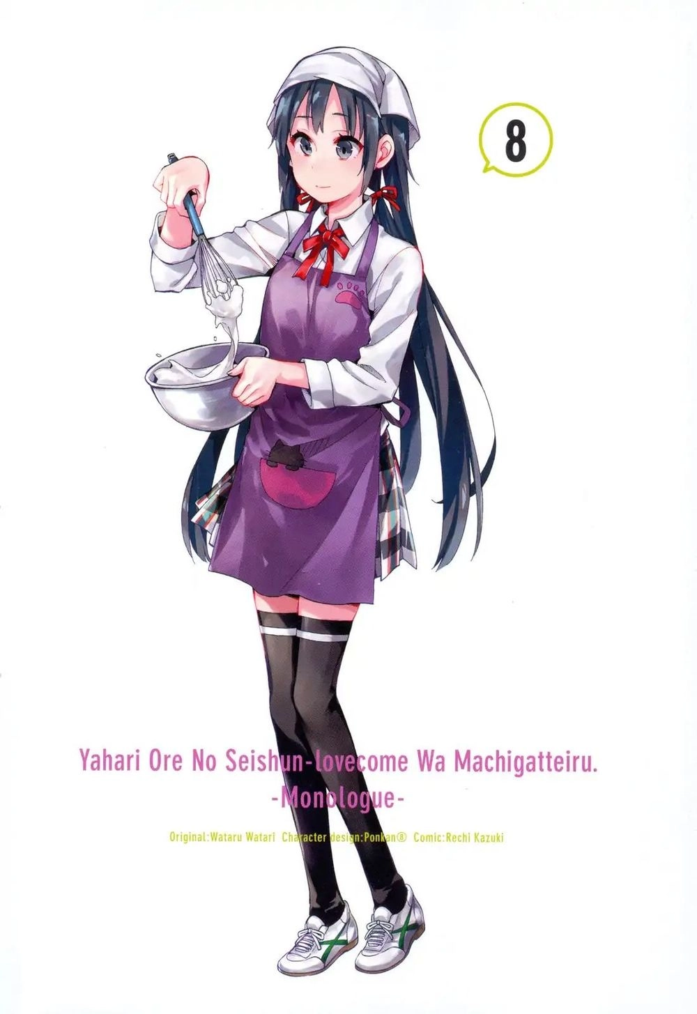 Chuyện Tình Thanh Xuân Bi Hài Của Tôi Quả Nhiên Là Sai Lầm Chapter 34 - 2