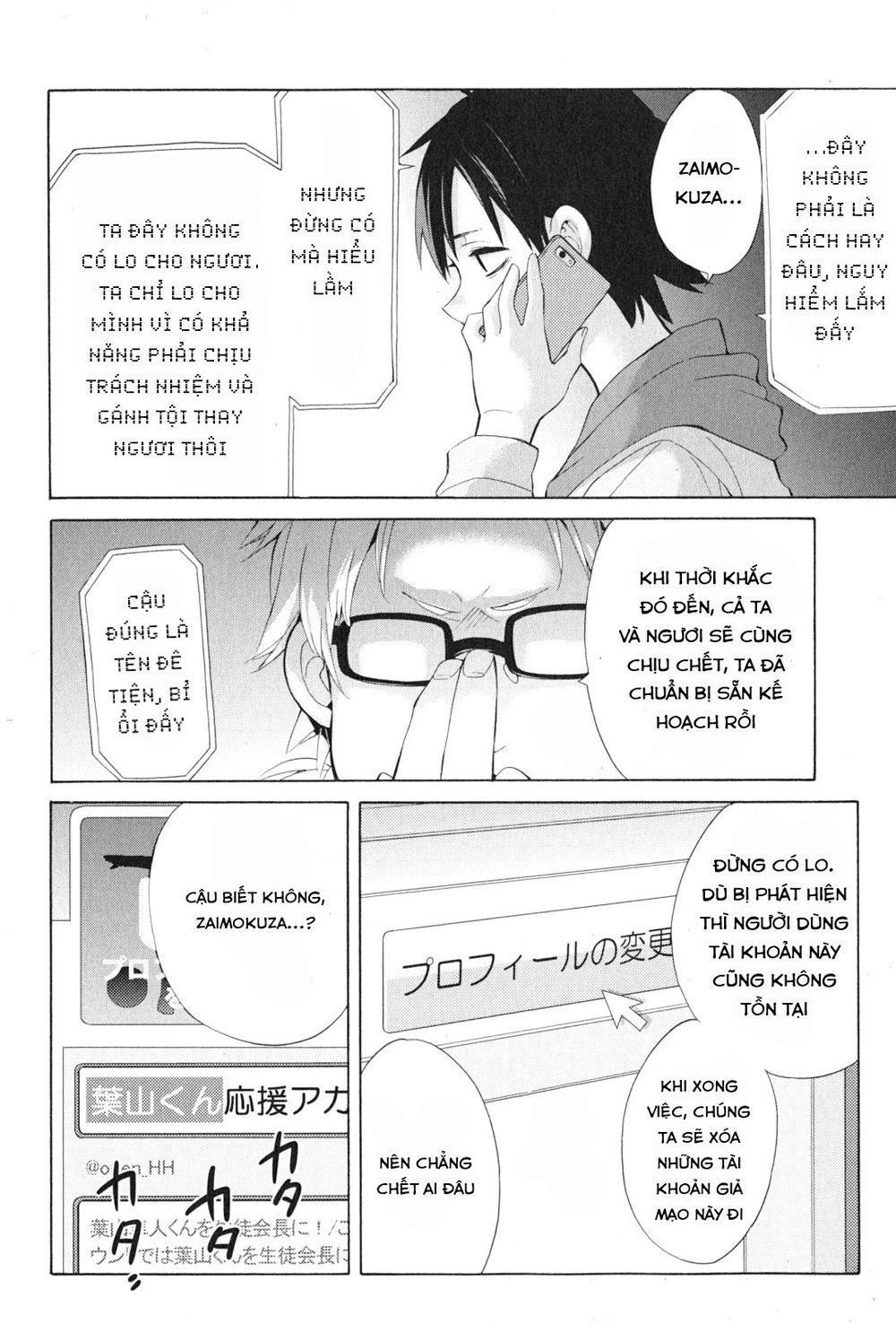 Chuyện Tình Thanh Xuân Bi Hài Của Tôi Quả Nhiên Là Sai Lầm Chapter 34 - 7