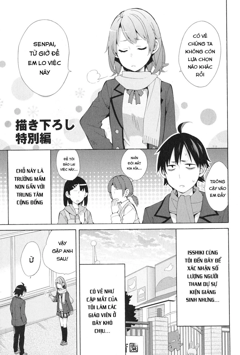 Chuyện Tình Thanh Xuân Bi Hài Của Tôi Quả Nhiên Là Sai Lầm Chapter 37.5 - 3