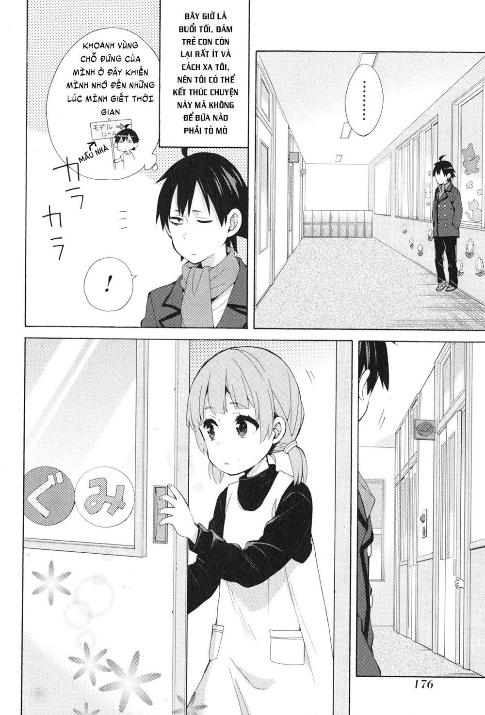 Chuyện Tình Thanh Xuân Bi Hài Của Tôi Quả Nhiên Là Sai Lầm Chapter 37.5 - 4