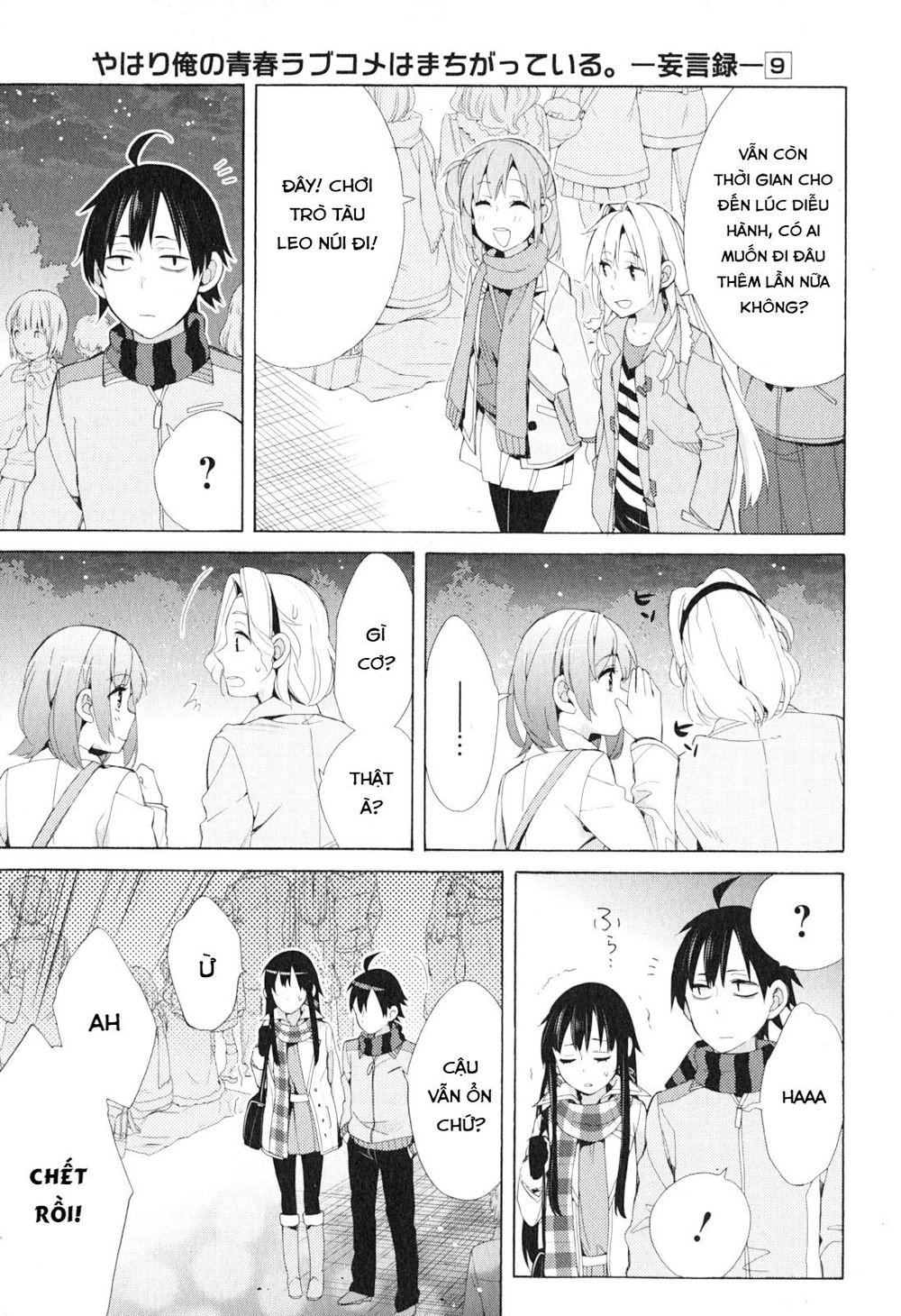 Chuyện Tình Thanh Xuân Bi Hài Của Tôi Quả Nhiên Là Sai Lầm Chapter 42 - 31