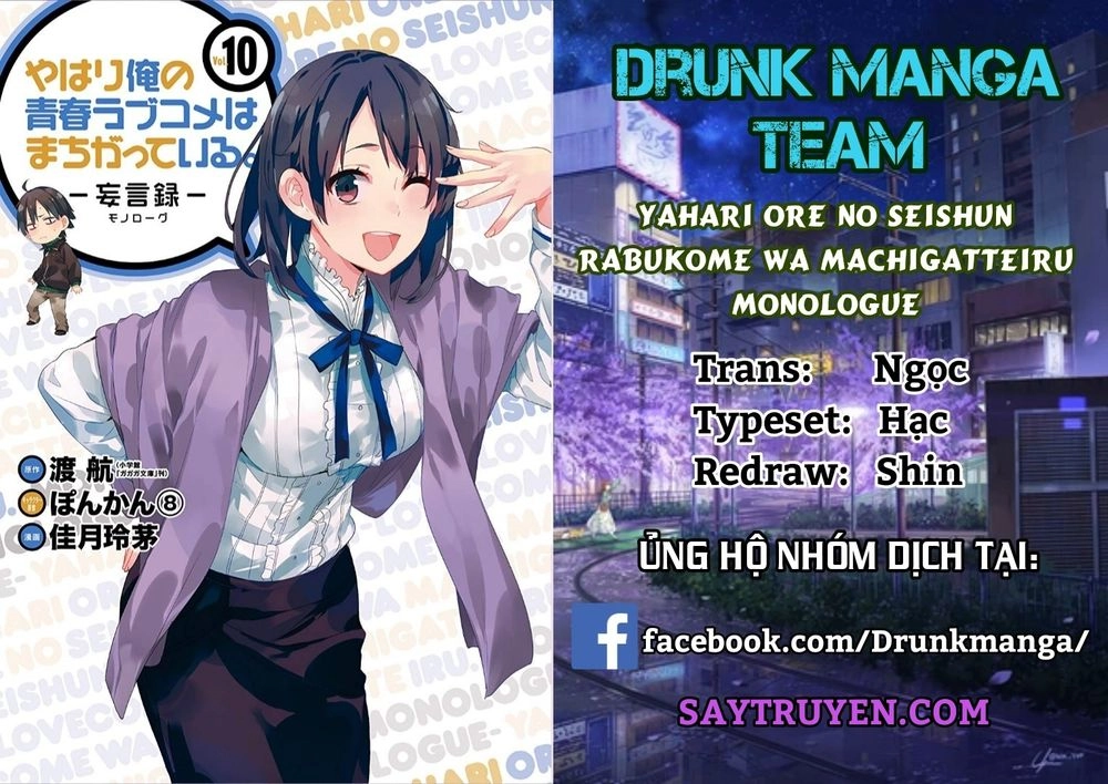 Chuyện Tình Thanh Xuân Bi Hài Của Tôi Quả Nhiên Là Sai Lầm Chapter 43 - 2