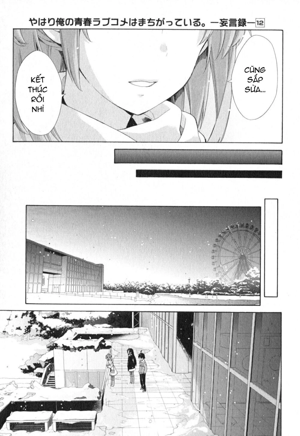 Chuyện Tình Thanh Xuân Bi Hài Của Tôi Quả Nhiên Là Sai Lầm Chapter 58 - 27