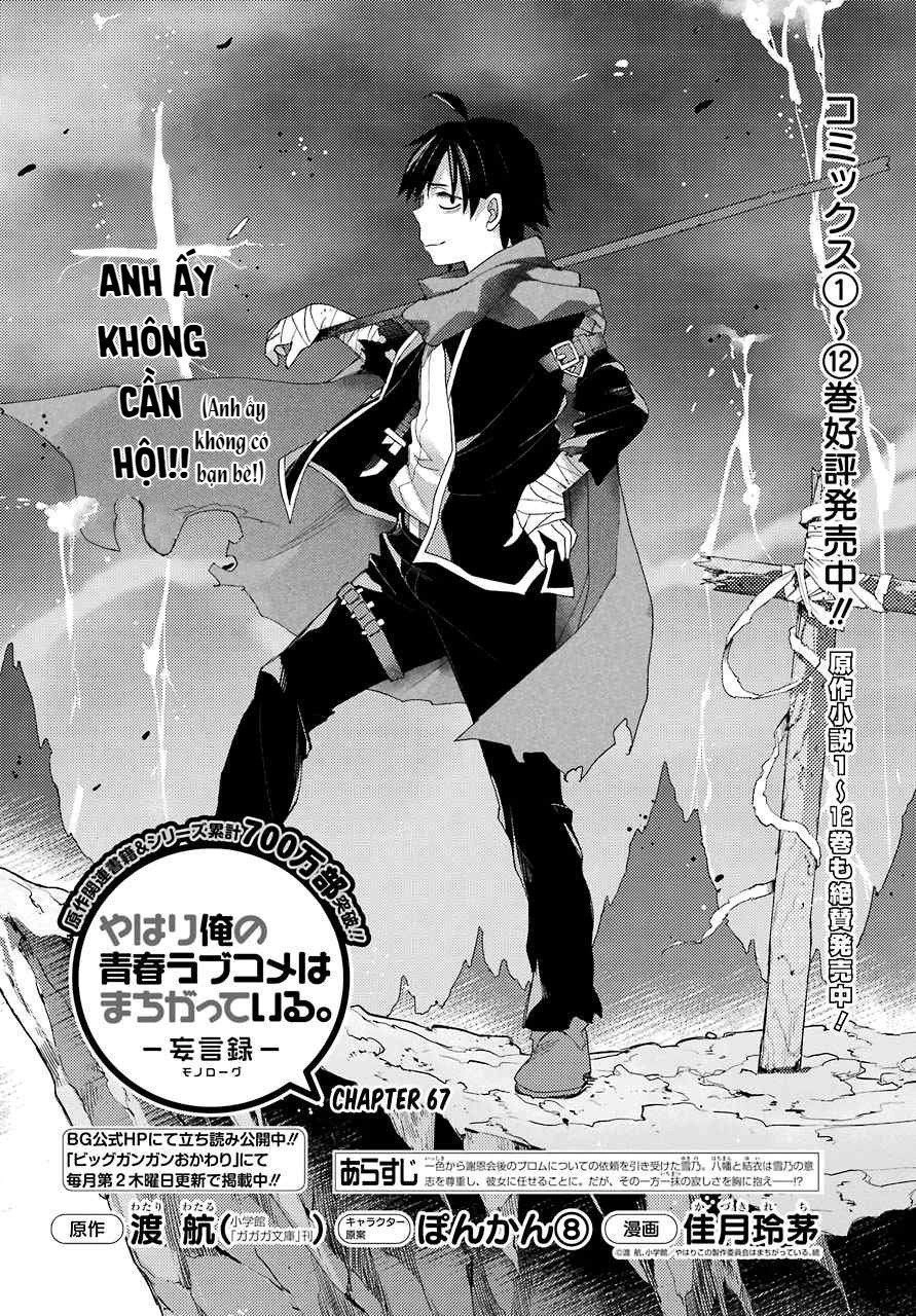 Chuyện Tình Thanh Xuân Bi Hài Của Tôi Quả Nhiên Là Sai Lầm Chapter 67 - 4