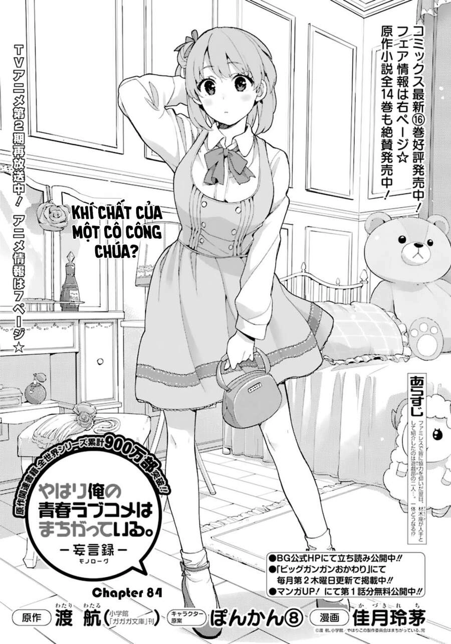 Chuyện Tình Thanh Xuân Bi Hài Của Tôi Quả Nhiên Là Sai Lầm Chapter 84 - 3