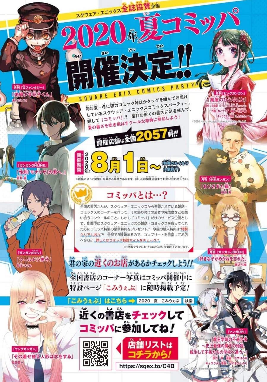 Chuyện Tình Thanh Xuân Bi Hài Của Tôi Quả Nhiên Là Sai Lầm Chapter 86 - 8