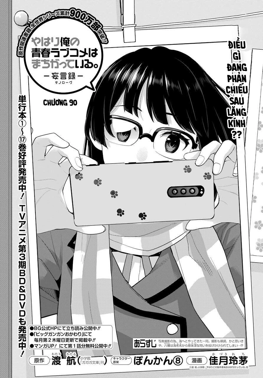 Chuyện Tình Thanh Xuân Bi Hài Của Tôi Quả Nhiên Là Sai Lầm Chapter 90 - 3