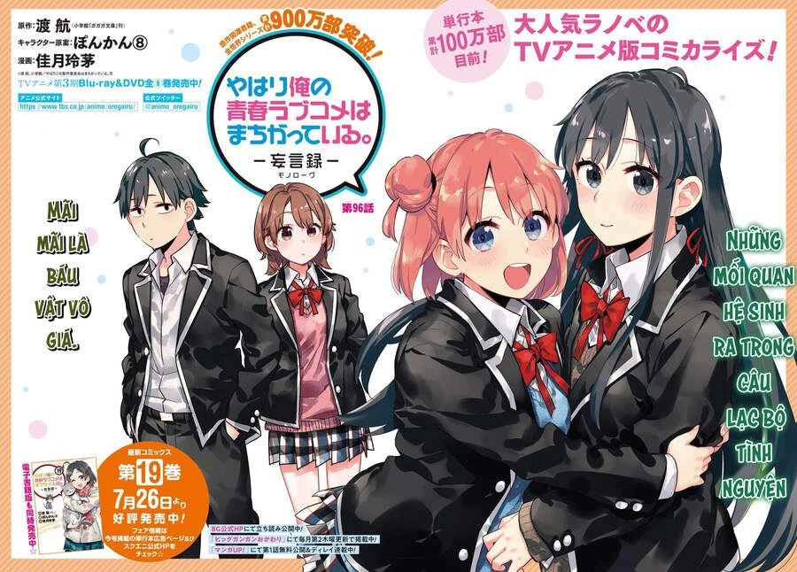 Chuyện Tình Thanh Xuân Bi Hài Của Tôi Quả Nhiên Là Sai Lầm Chapter 96 - 4