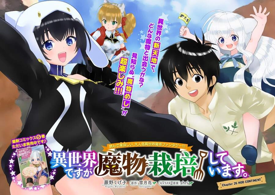 Isekai Desu Ga Mamono Saibai Shiteimasu Chapter 26 - 4