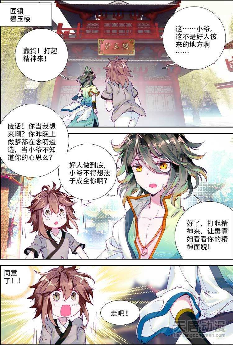 Đại Khâu Giáp Sư Chapter 4.1 - 7