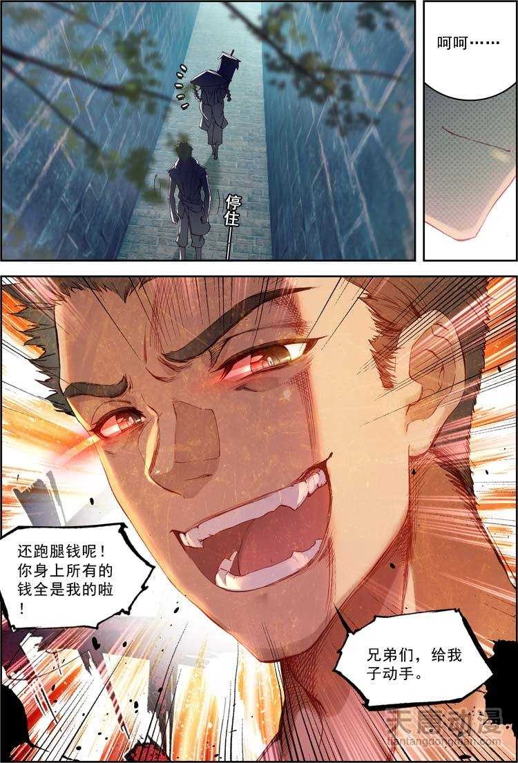 Đại Khâu Giáp Sư Chapter 9.1 - 5