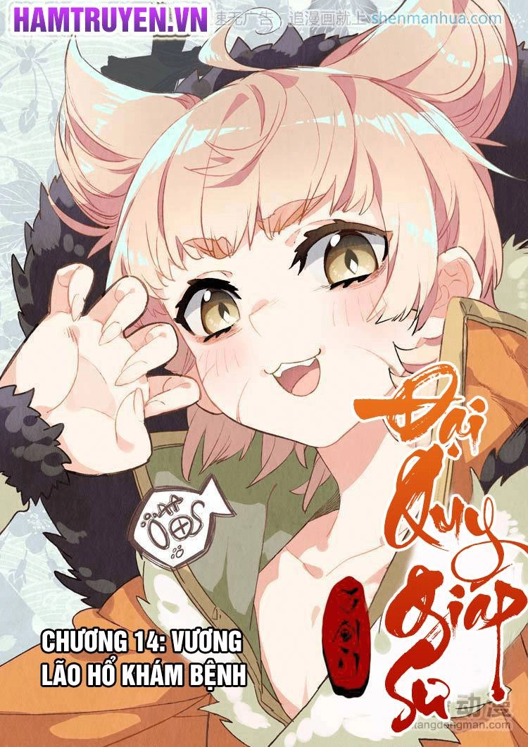 Đại Khâu Giáp Sư Chapter 14.1 - 2