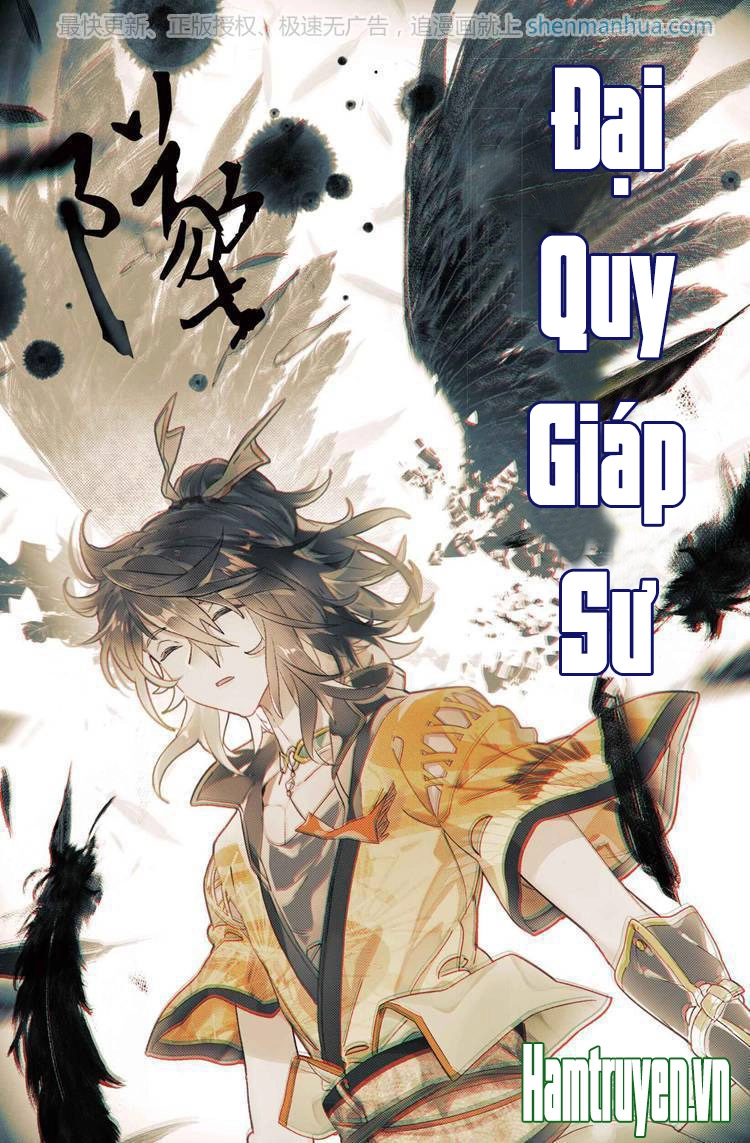 Đại Khâu Giáp Sư Chapter 18.1 - 2