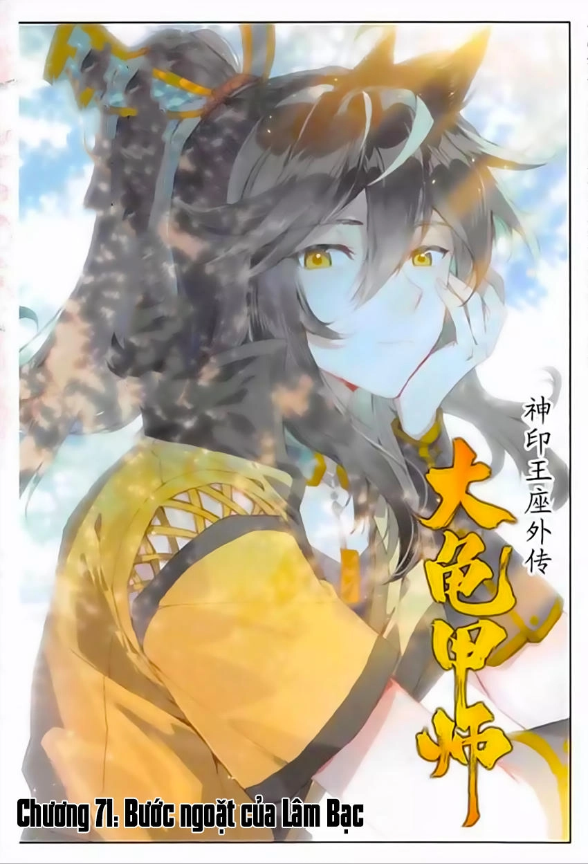 Đại Khâu Giáp Sư Chapter 71 - 2