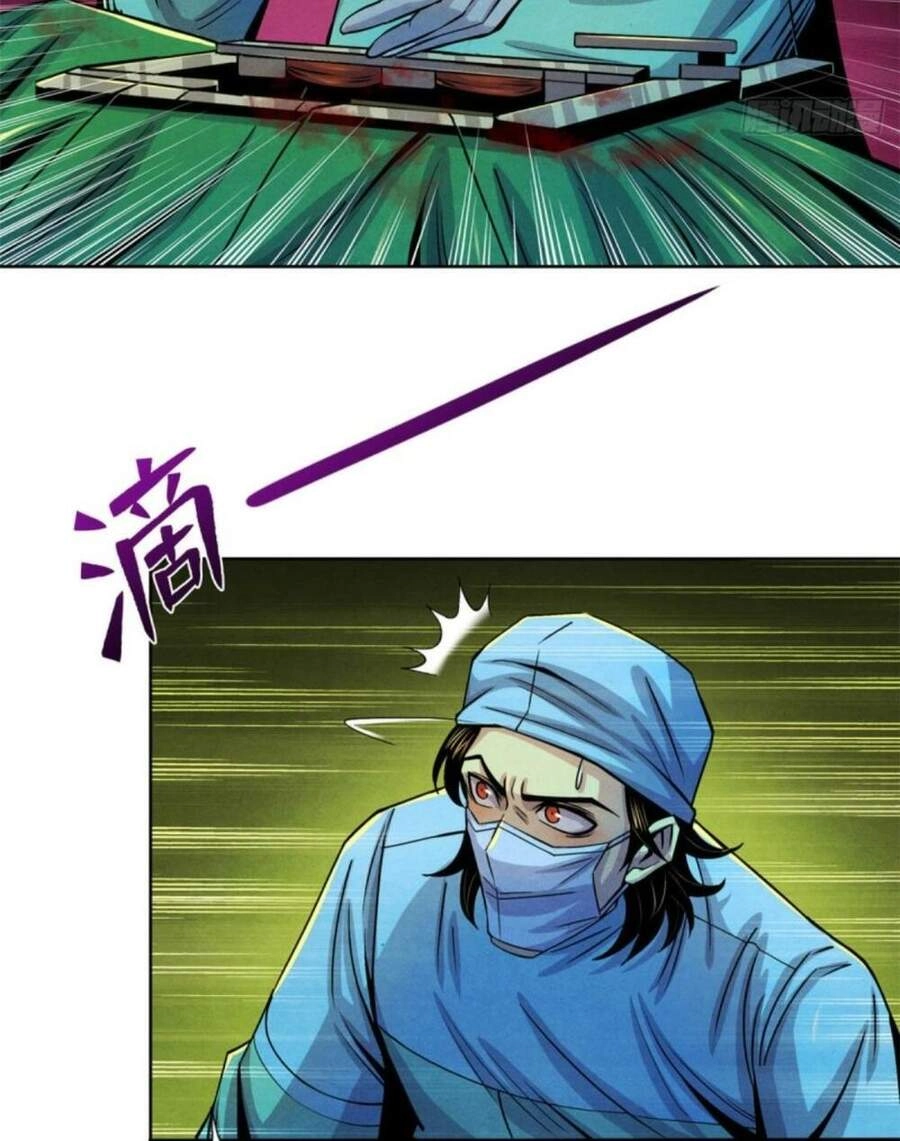 Bác Sĩ Lê Minh Chapter 32 - 17