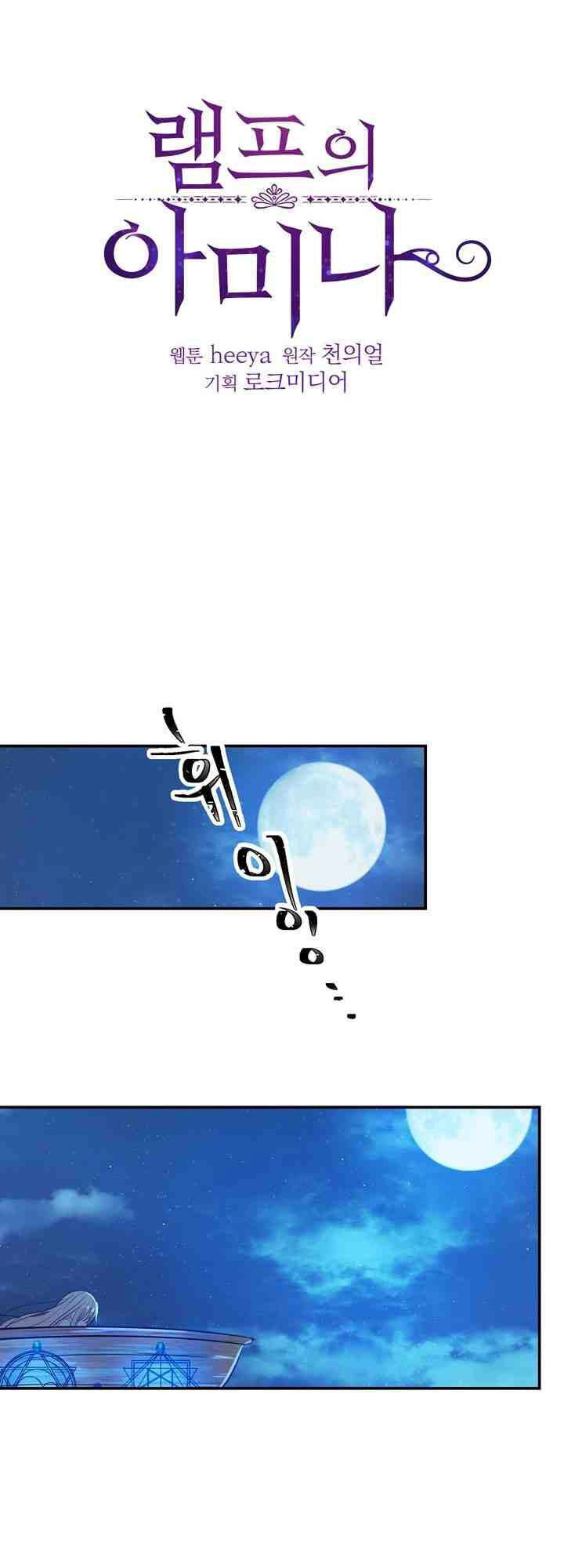 Amina - Nữ Thần Đèn Chapter 2 - 21