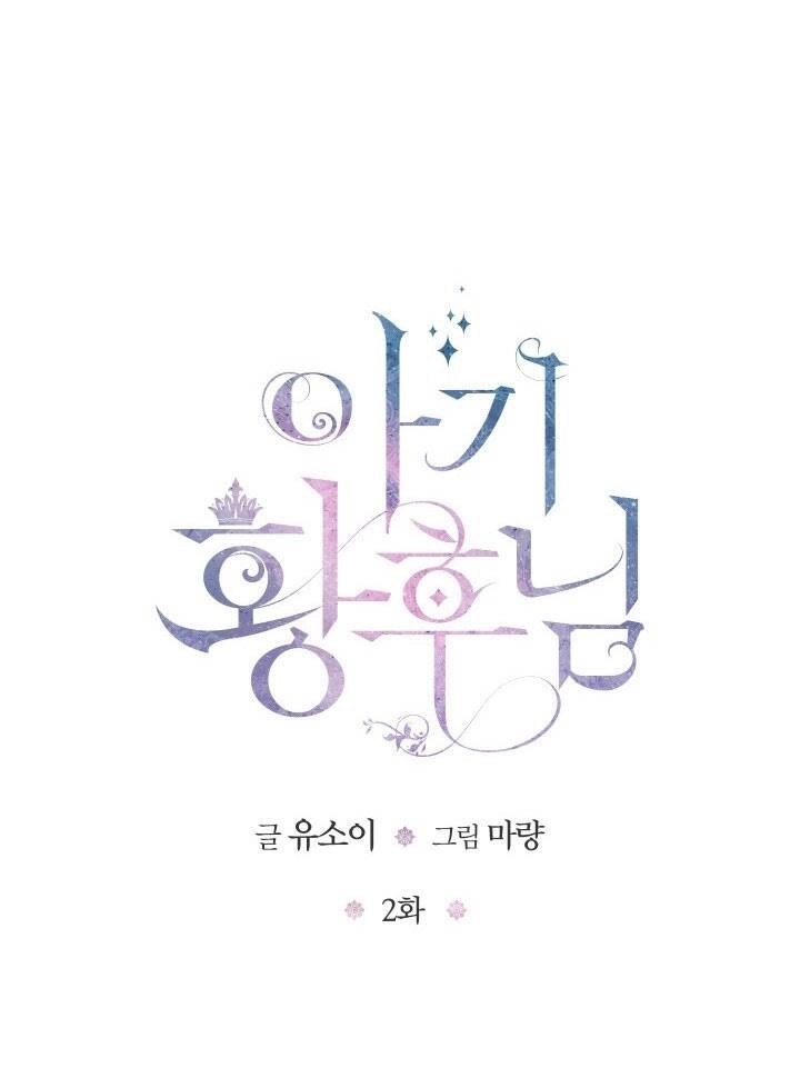 Hoàng Hậu Bé Bỏng Chapter 2 - 8