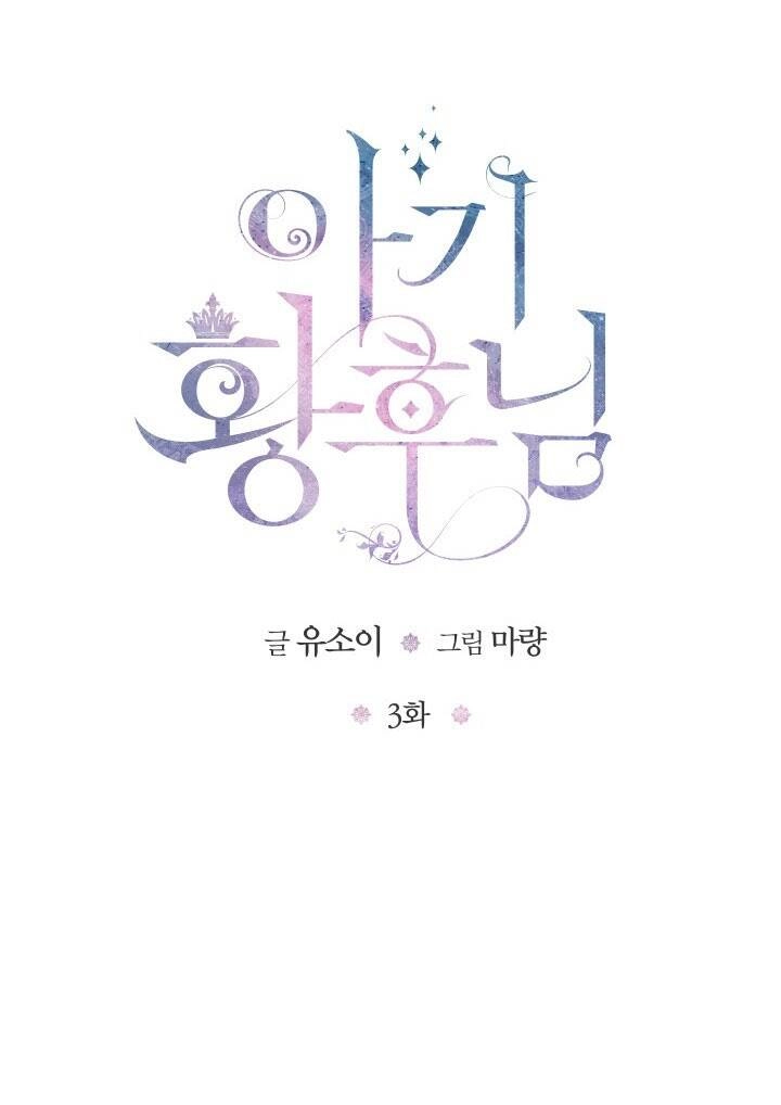 Hoàng Hậu Bé Bỏng Chapter 3 - 21