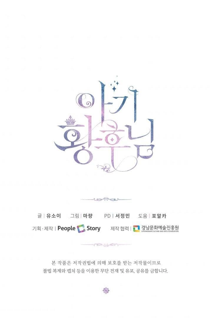 Hoàng Hậu Bé Bỏng Chapter 7 - 66