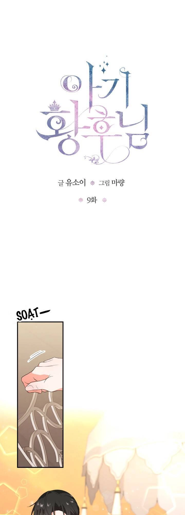 Hoàng Hậu Bé Bỏng Chapter 9 - 2