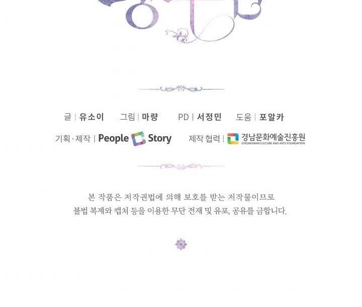 Hoàng Hậu Bé Bỏng Chapter 9 - 38