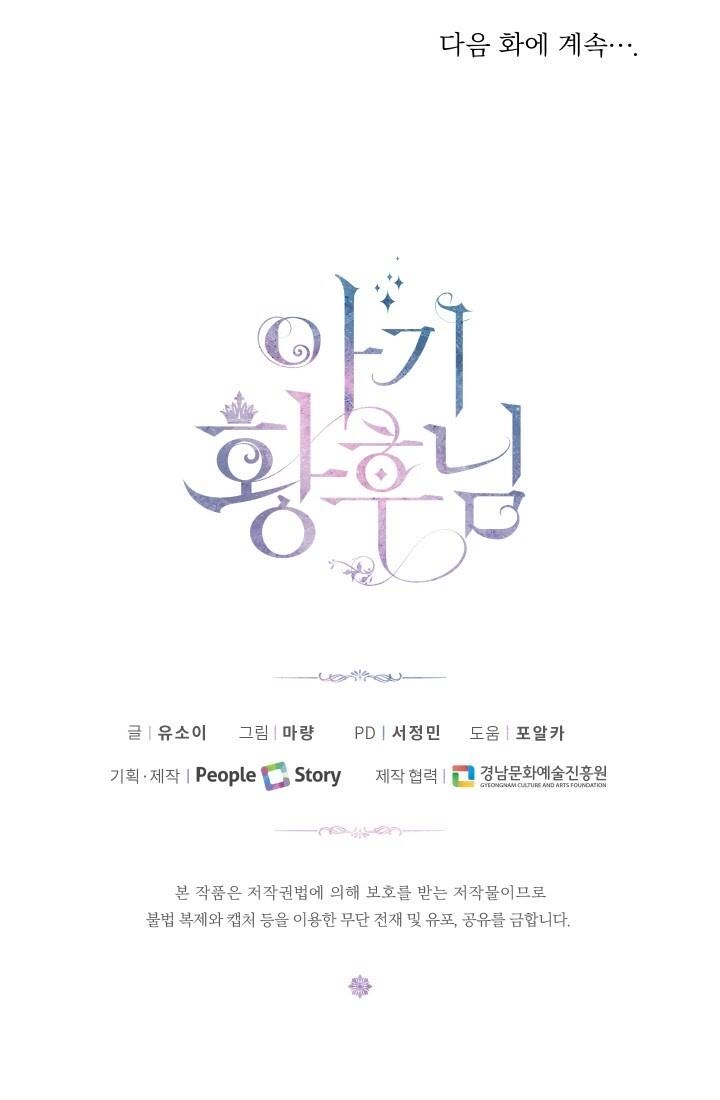 Hoàng Hậu Bé Bỏng Chapter 10 - 39