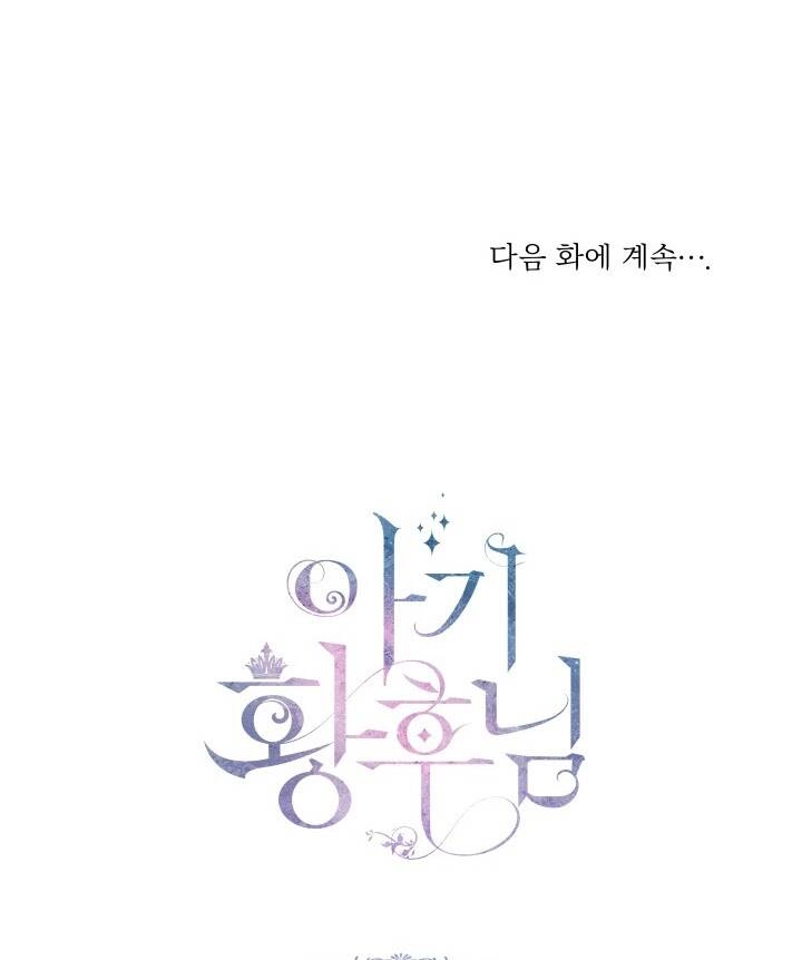 Hoàng Hậu Bé Bỏng Chapter 12 - 65