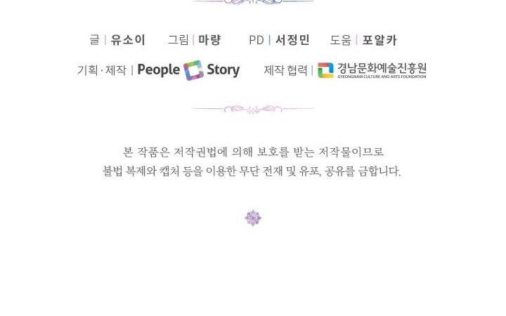 Hoàng Hậu Bé Bỏng Chapter 12 - 66