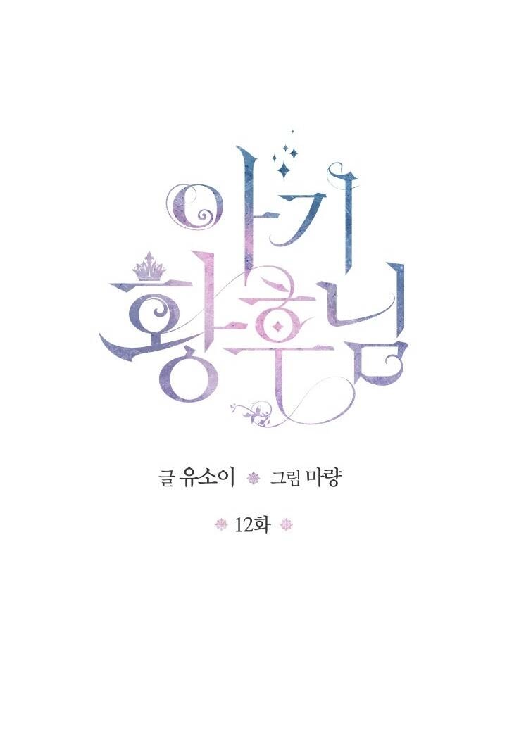 Hoàng Hậu Bé Bỏng Chapter 12 - 67