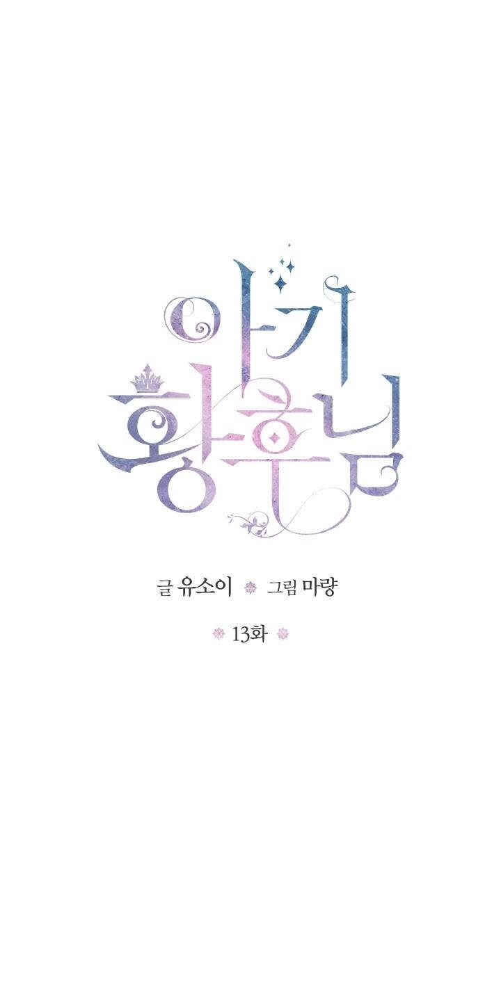 Hoàng Hậu Bé Bỏng Chapter 13 - 2