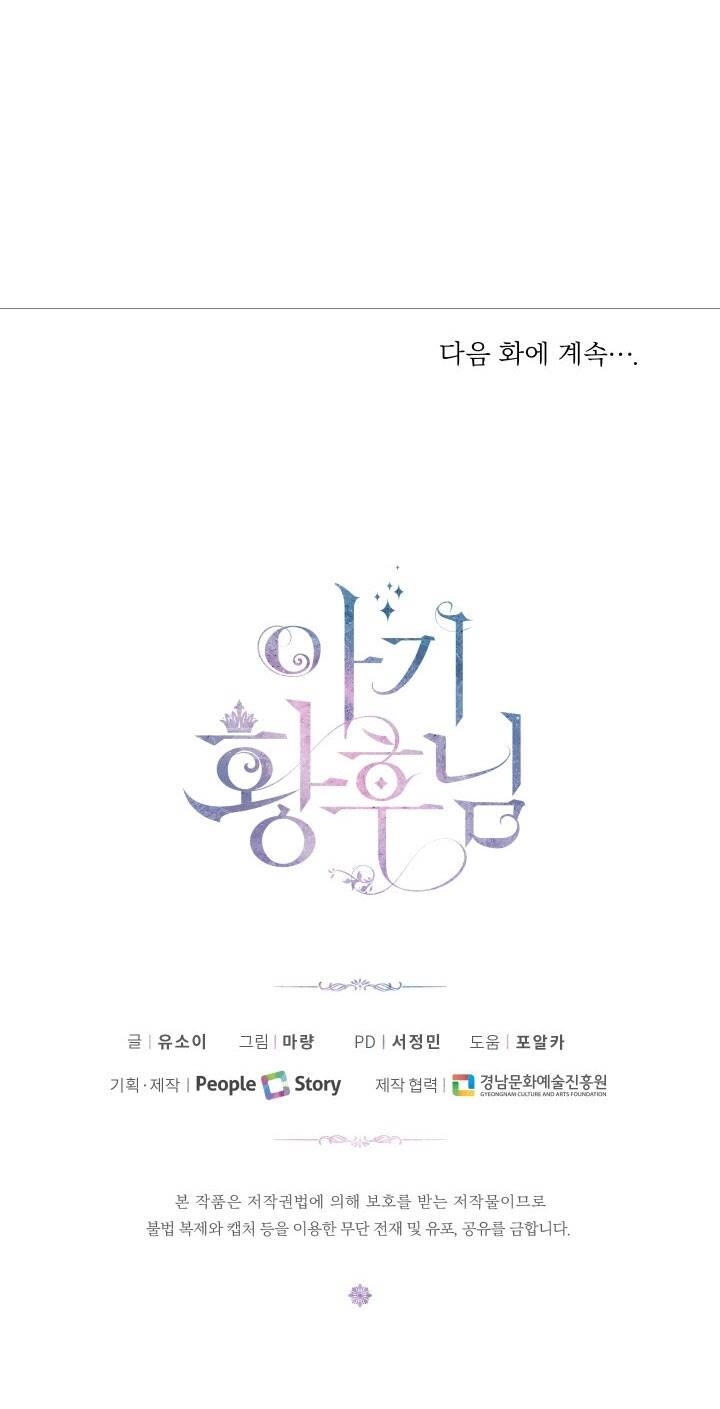 Hoàng Hậu Bé Bỏng Chapter 13 - 54