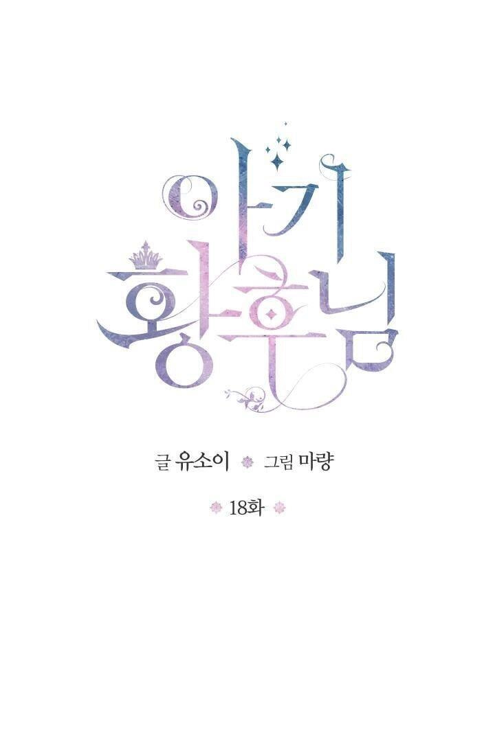 Hoàng Hậu Bé Bỏng Chapter 18 - 2