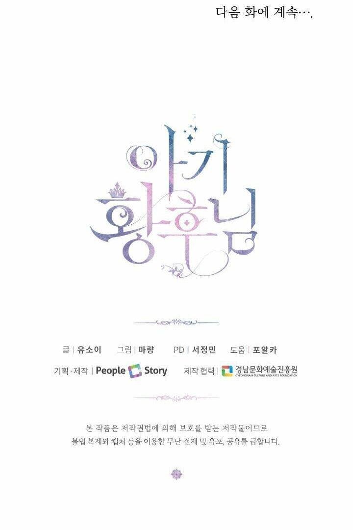 Hoàng Hậu Bé Bỏng Chapter 18 - 65