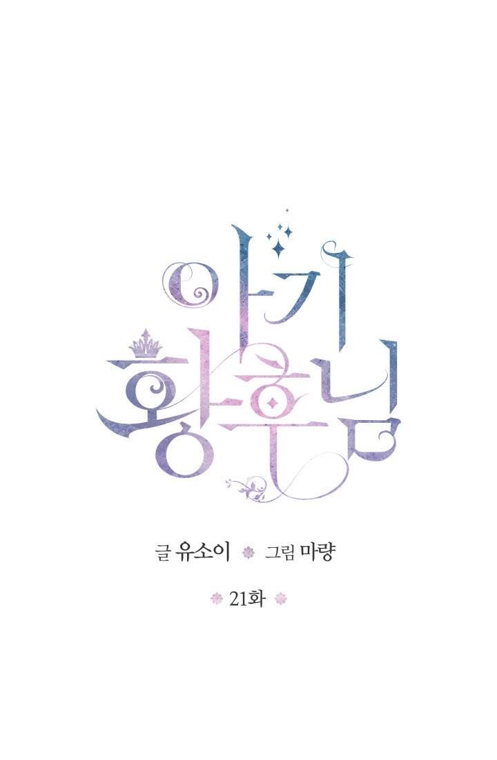 Hoàng Hậu Bé Bỏng Chapter 21 - 10