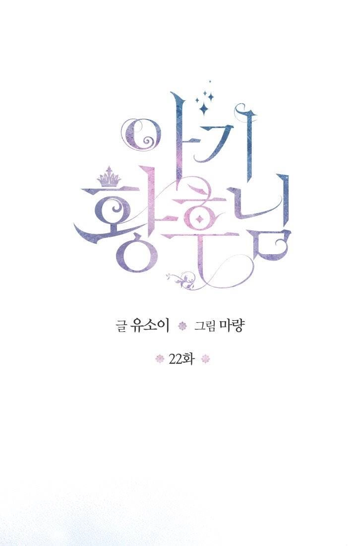 Hoàng Hậu Bé Bỏng Chapter 22 - 4