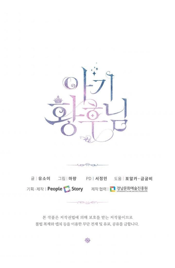 Hoàng Hậu Bé Bỏng Chapter 22 - 88