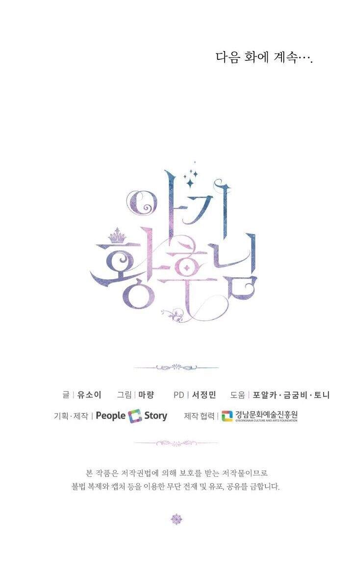 Hoàng Hậu Bé Bỏng Chapter 25 - 55