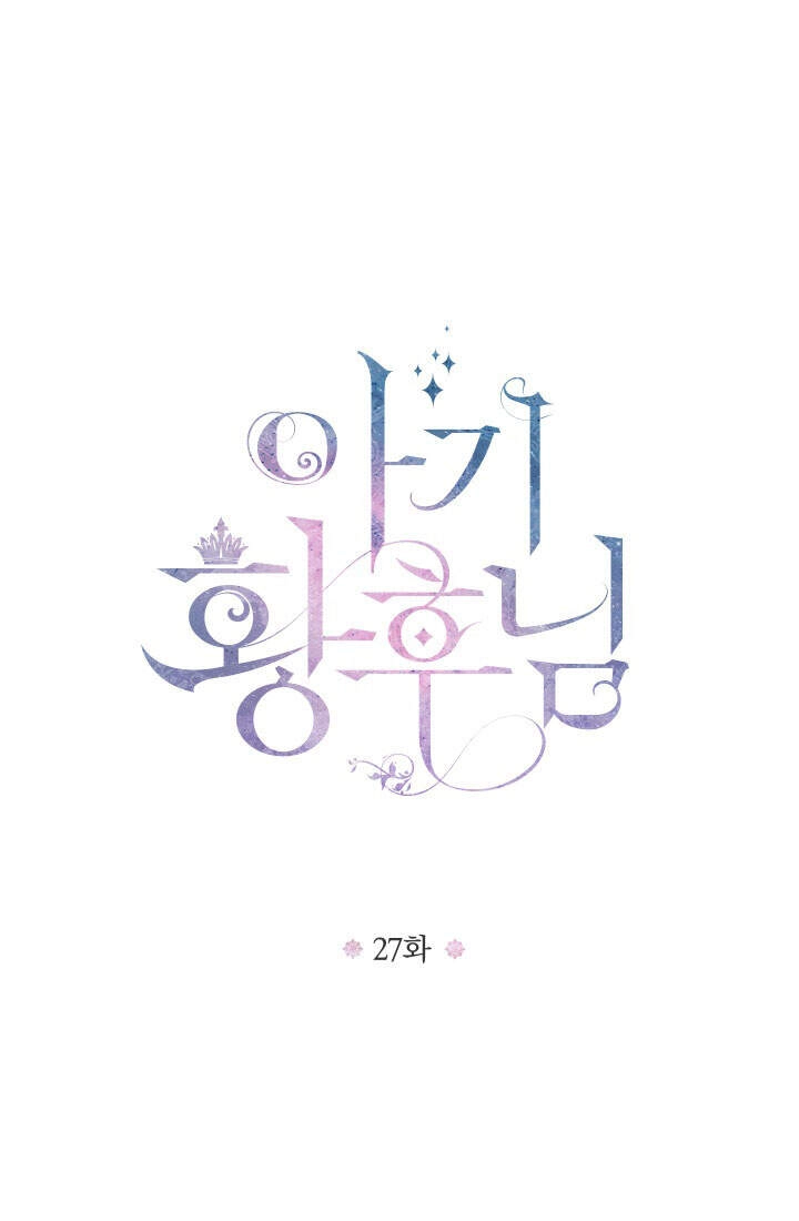 Hoàng Hậu Bé Bỏng Chapter 27 - 1