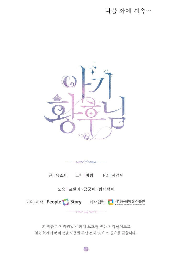 Hoàng Hậu Bé Bỏng Chapter 27 - 83