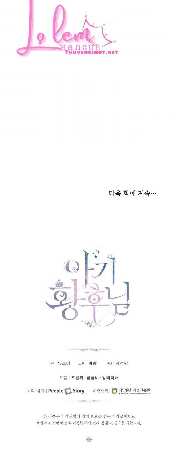 Hoàng Hậu Bé Bỏng Chapter 32.2 - 17