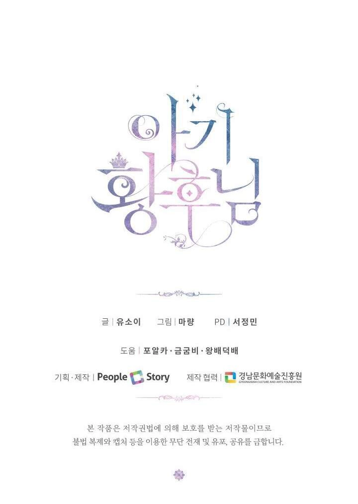 Hoàng Hậu Bé Bỏng Chapter 33.2 - 16