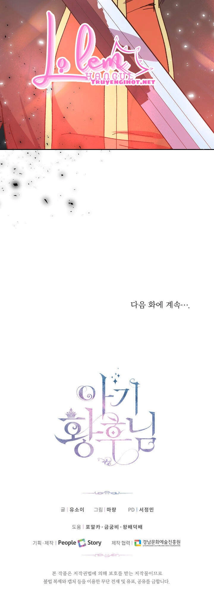 Hoàng Hậu Bé Bỏng Chapter 34.2 - 25