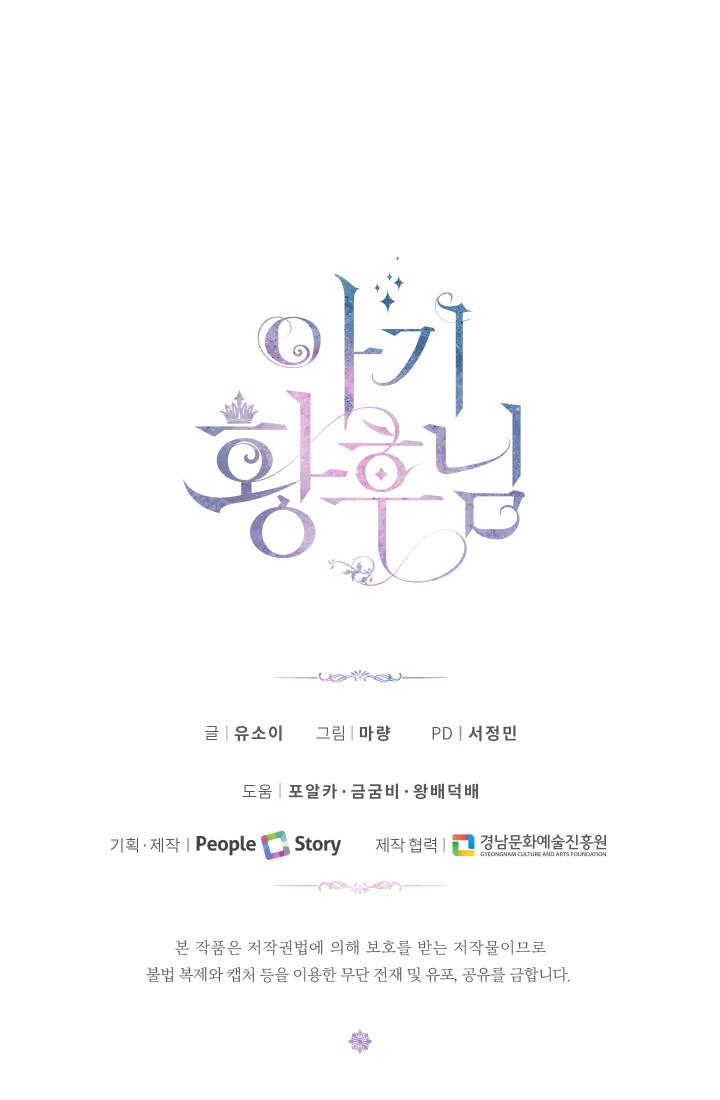 Hoàng Hậu Bé Bỏng Chapter 38.2 - 32