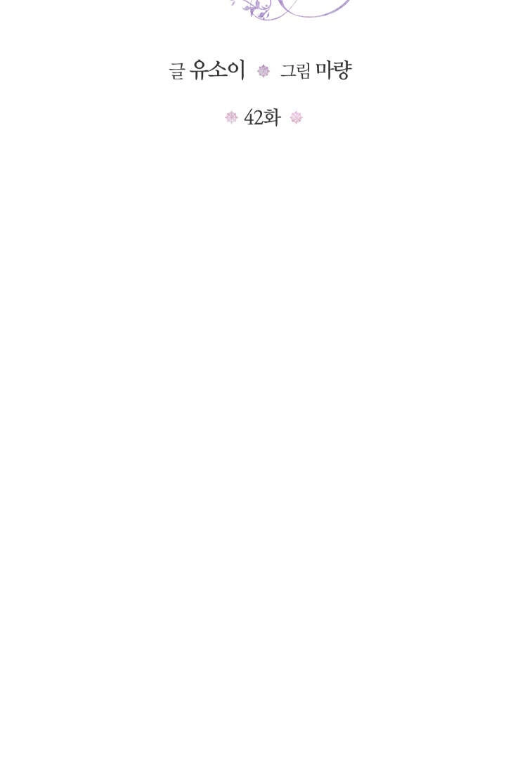 Hoàng Hậu Bé Bỏng Chapter 42.1 - 9