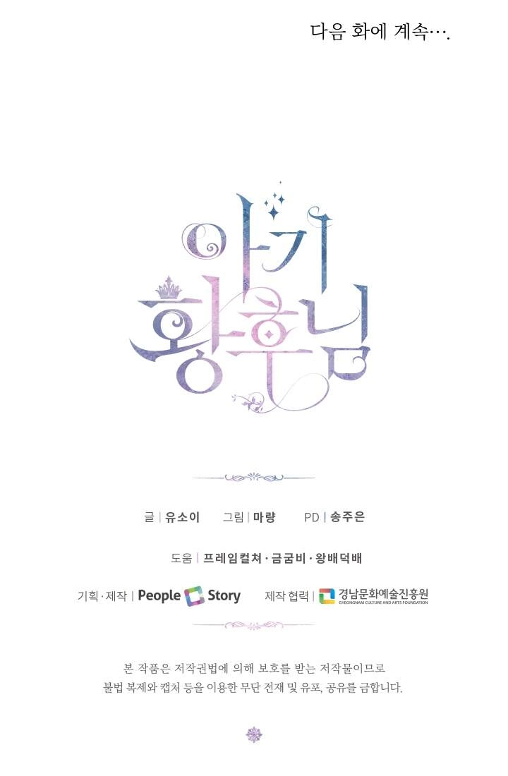 Hoàng Hậu Bé Bỏng Chapter 42.2 - 40