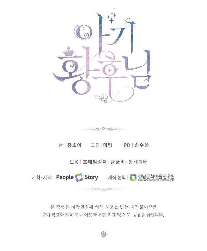 Hoàng Hậu Bé Bỏng Chapter 45.2 - 13